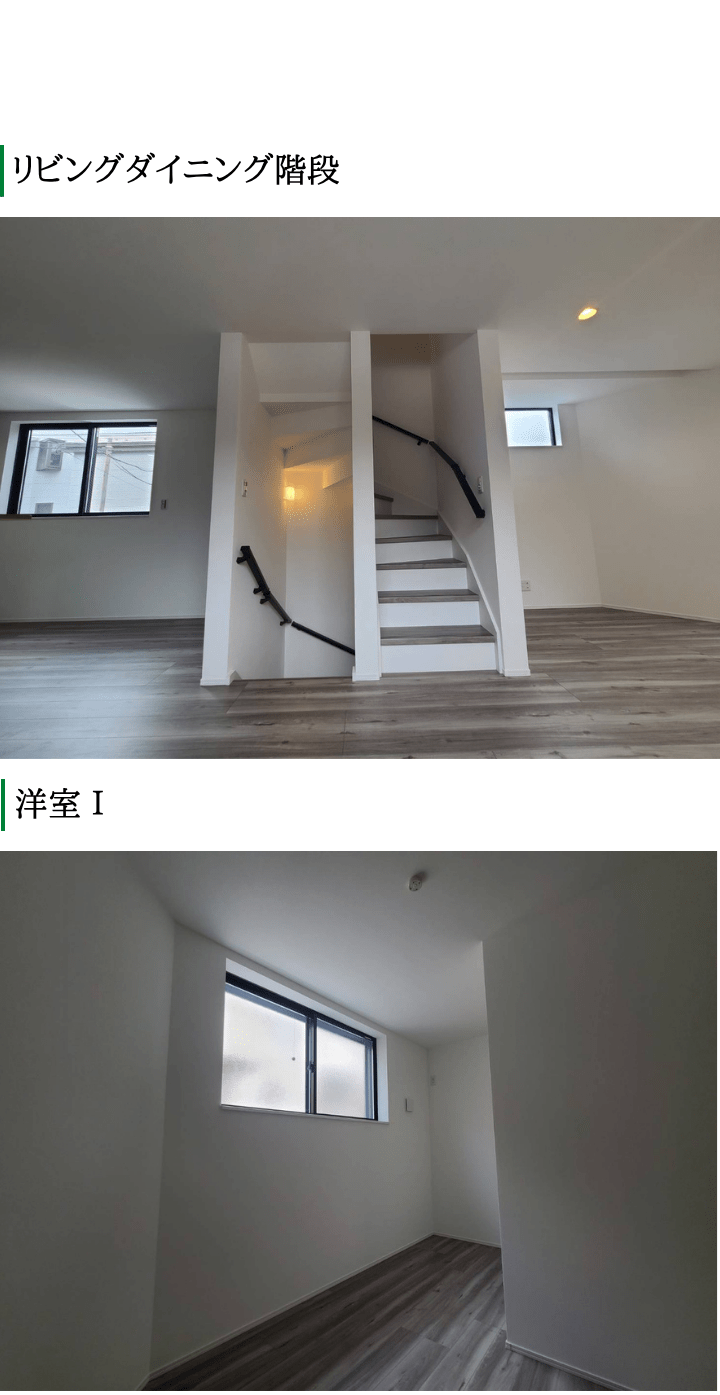 ステップハウス　新築　実績