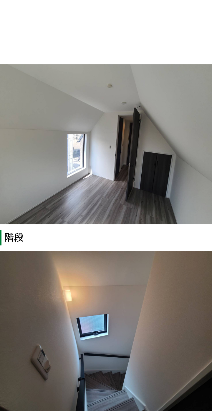 ステップハウス　新築　実績