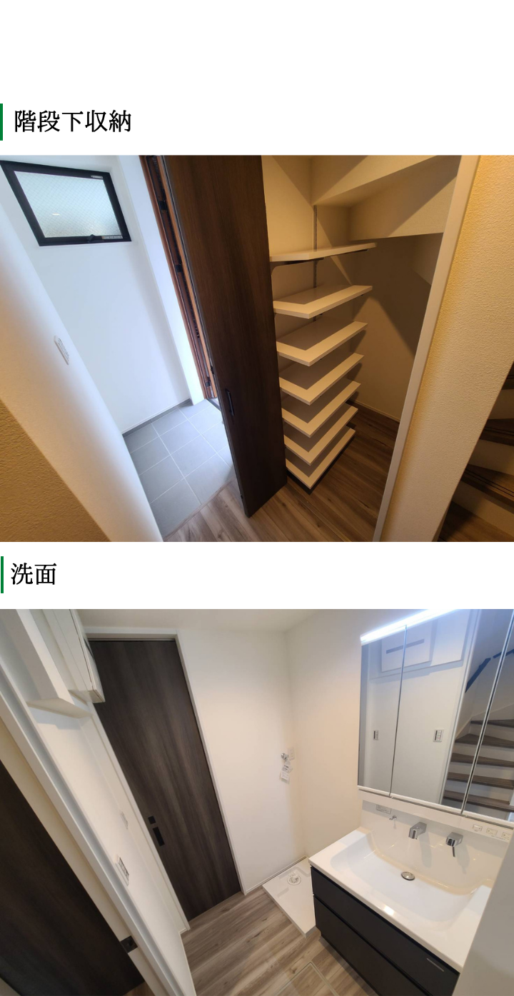ステップハウス　新築　実績