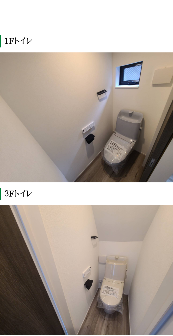 ステップハウス　新築　実績